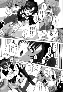 Page 85 of Mahou Senshi Sweet Nights Anthology Comics - preview thumbnail
