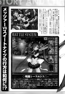 Page 10 of Mahou Senshi Sweet Nights Anthology Comics - preview thumbnail