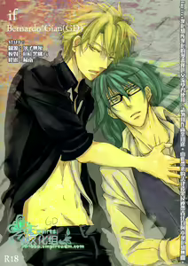 if — hentai manga cover on Fhentai