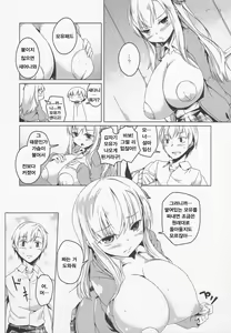 Page 8 of SENAMILK | 세나밀크 - preview thumbnail
