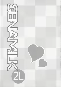 Page 3 of SENAMILK 2L | 세나밀크 2L - preview thumbnail