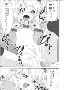 Page 15 of Momoka no Momoiro Lesson - preview thumbnail