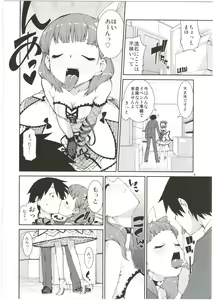 Page 8 of Anata wa Docchi ga Hoshii desuka? - preview thumbnail