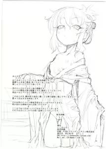 Page 22 of Momoka to Yukemuri Produce - preview thumbnail