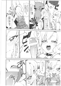 Page 24 of Momoka to Yukemuri Produce - preview thumbnail