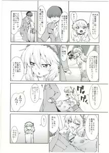Page 6 of Momoka to Yukemuri Produce - preview thumbnail