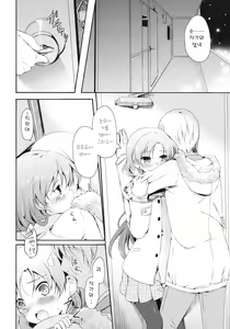 Page 12 of I'm Home, My Home. - preview thumbnail