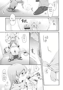 Page 23 of I'm Home, My Home. - preview thumbnail