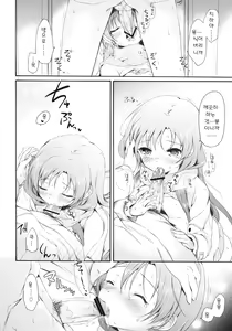 Page 24 of I'm Home, My Home. - preview thumbnail