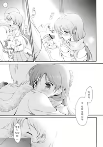 Page 25 of I'm Home, My Home. - preview thumbnail
