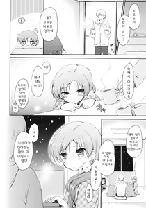 Page 26 of I'm Home, My Home. - preview thumbnail