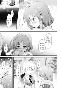 Page 9 of I'm Home, My Home. - preview thumbnail