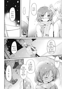 Page 10 of I'm Home, My Home. - preview thumbnail