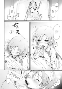 Page 23 of I'm Home, My Home. - preview thumbnail