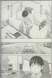 Page 20 of Netoraserare Ch. 25 - preview thumbnail