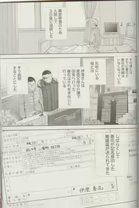 Page 7 of Netoraserare Ch. 25 - preview thumbnail