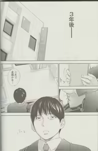 Page 8 of Netoraserare Ch. 25 - preview thumbnail