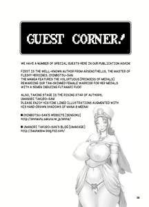 Page 22 of Manya Yome FPS - preview thumbnail