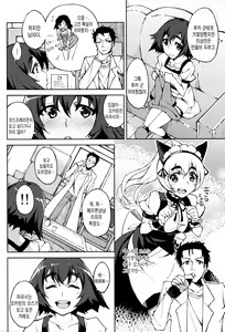 Page 3 of ChucChuRu~ | 츄츄루~♪ - preview thumbnail