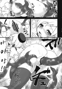 Page 4 of Eikyuukikan Mahou Shoujo | 영구기관 마법소녀 - preview thumbnail