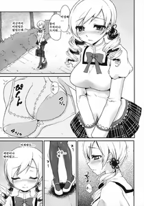 Page 8 of Eikyuukikan Mahou Shoujo | 영구기관 마법소녀 - preview thumbnail