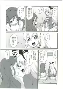 Page 17 of Nerenai Futari - preview thumbnail