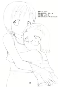 Page 23 of Ichigo Tsumi - preview thumbnail
