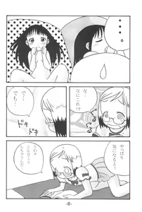 Page 8 of Ichigo Tsumi - preview thumbnail