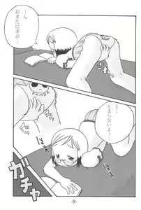 Page 9 of Ichigo Tsumi - preview thumbnail