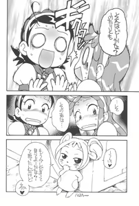 Page 8 of Suki suki Aiko-chan Pururun Triangle - preview thumbnail