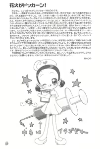 Page 51 of Doremi Paradise 8 - preview thumbnail