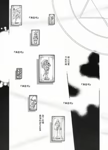 Page 3 of The Plastic Moon - preview thumbnail