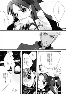 Page 5 of RED ZONE - preview thumbnail