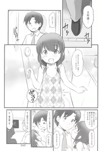 Page 25 of Awakaburi Hime to Akahadakazukin - Savonllion ou La Petite lingerie de coton - preview thumbnail