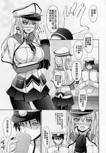 Page 3 of KanMaid Doku-shiki - Graf Zeppelin to Serve the Admiral. - preview thumbnail