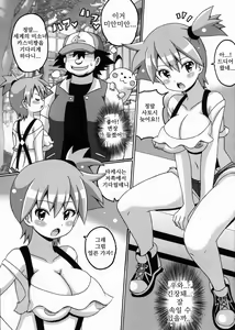 Page 3 of Kasumi to Mei no Hon | 카스미와 메이의 책 - preview thumbnail