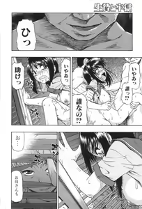 Page 101 of Ikenie to Rougoku - preview thumbnail