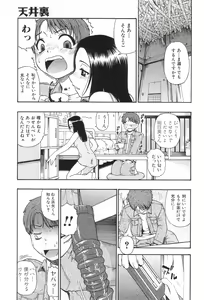 Page 106 of Ikenie to Rougoku - preview thumbnail