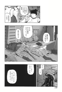 Page 152 of Ikenie to Rougoku - preview thumbnail