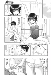 Page 16 of Ikenie to Rougoku - preview thumbnail