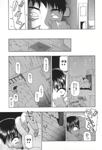 Page 18 of Ikenie to Rougoku - preview thumbnail