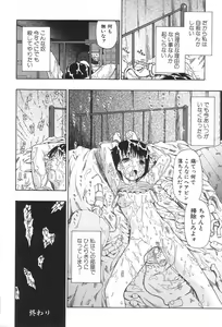 Page 33 of Ikenie to Rougoku - preview thumbnail