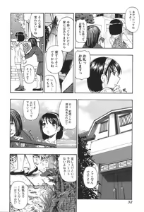 Page 37 of Ikenie to Rougoku - preview thumbnail