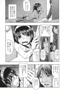 Page 48 of Ikenie to Rougoku - preview thumbnail
