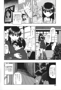 Page 63 of Ikenie to Rougoku - preview thumbnail