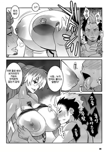 Page 3 of Minna Daisuki Oppai Sensei | 모두들 좋아하는 왕가슴 선생님 - preview thumbnail