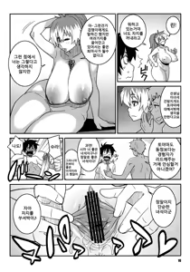 Page 9 of Minna Daisuki Oppai Sensei | 모두들 좋아하는 왕가슴 선생님 - preview thumbnail