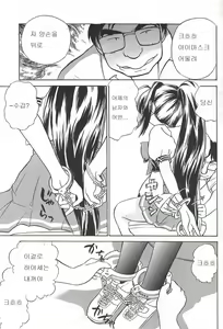 Page 34 of Namida Tsuki - preview thumbnail