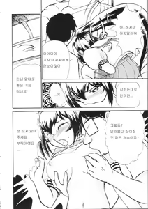 Page 15 of Namida Tsuki Go - preview thumbnail