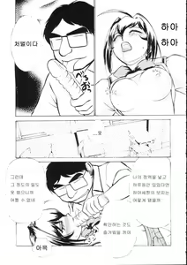 Page 6 of Namida Tsuki Go - preview thumbnail
